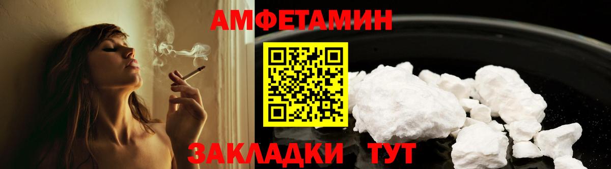 АМФЕТАМИН  АМФЕТАМИН  Вход с VPN  Кропоткин  Амфетамин Premium 