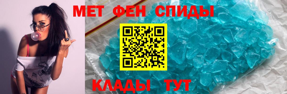 Амфетамин Розовый Кропоткин