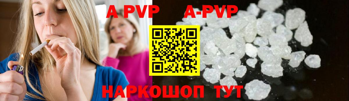Alpha-PVP крисы CK Кропоткин