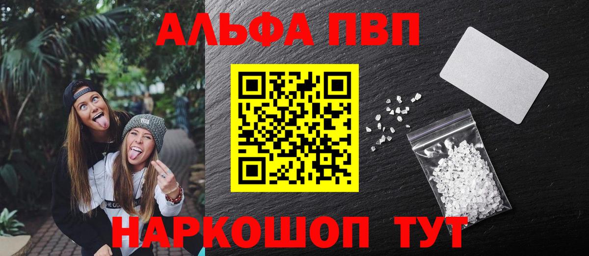 A-PVP Crystall  Alpha-PVP VHQ  Alfa_PVP  Вход с VPN  Кропоткин 