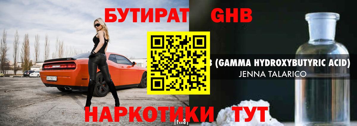 БУТИРАТ буратино  Вход с VPN  Кропоткин 
