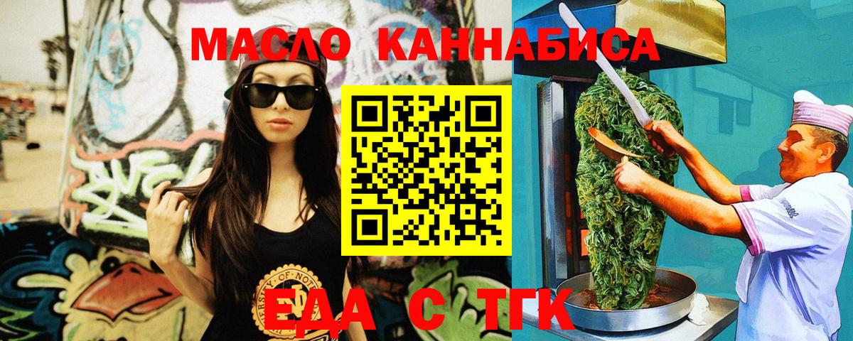 Печенье с ТГК конопля  Вход с VPN  Кропоткин 