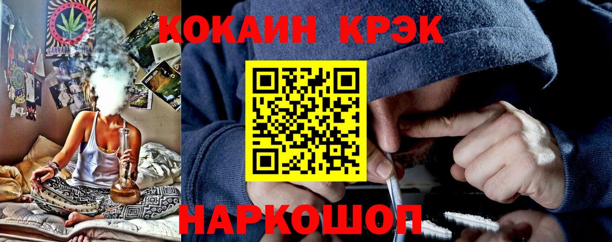 КОКАИН Columbia  КОКАИН  Кропоткин  Вход с VPN 