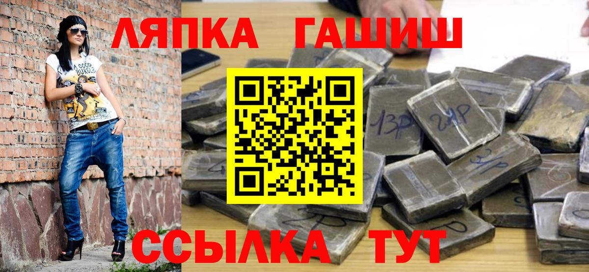 ГАШИШ гашик Кропоткин