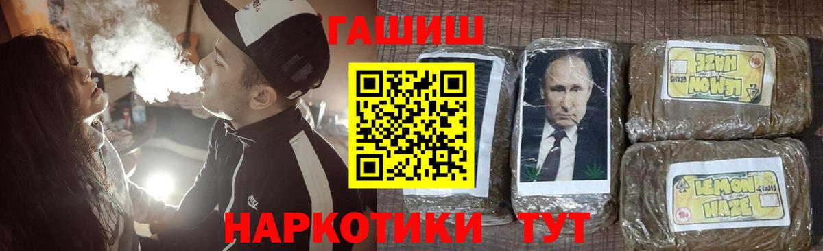 Кропоткин  ГАШ VHQ  наркотики  Вход с VPN  ГАШИШ хэш 