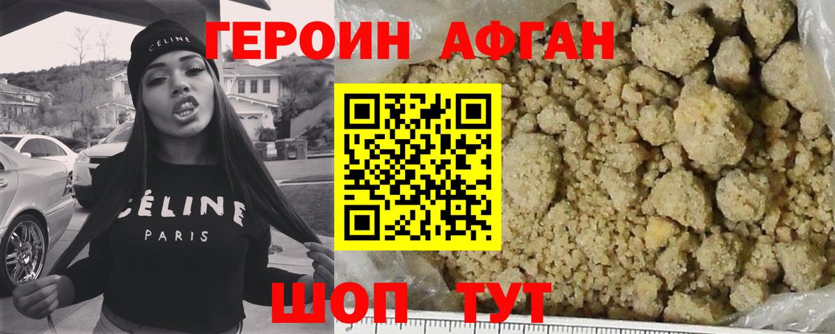 Кропоткин  Героин  Вход с VPN  ГЕРОИН Heroin 