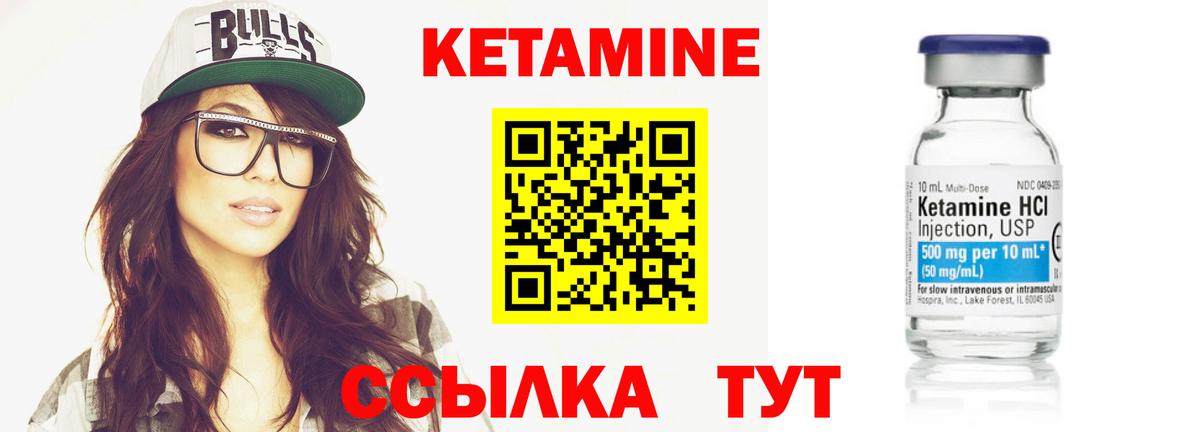 Кетамин VHQ Кропоткин