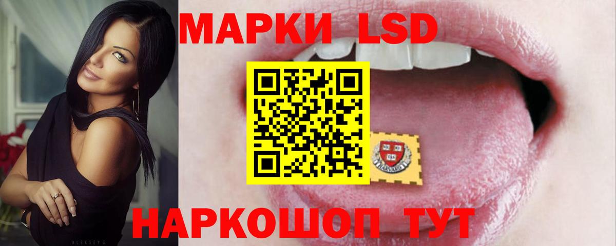 LSD-25 экстази кислота Кропоткин