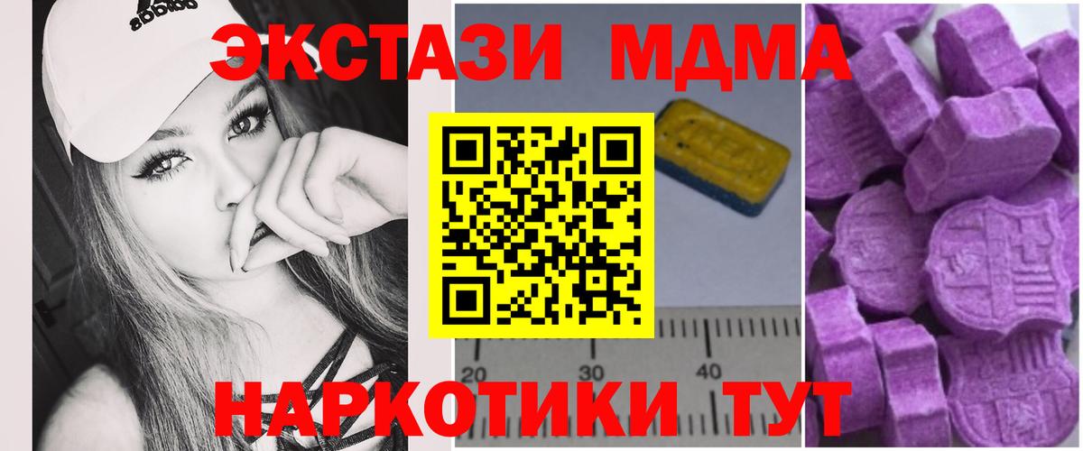MDMA молли Кропоткин