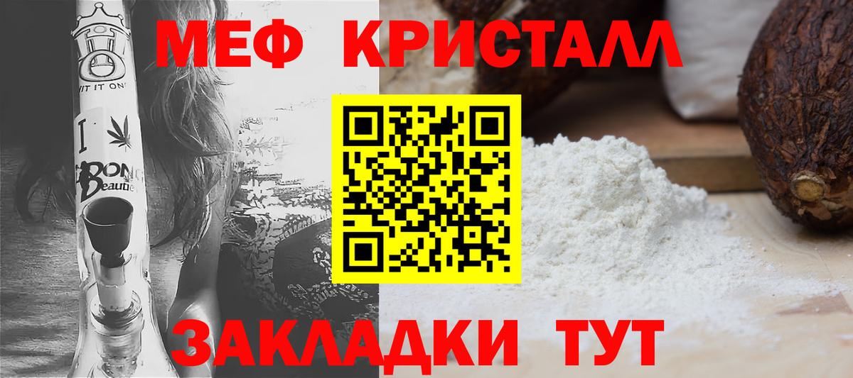 МЯУ-МЯУ  мега как войти  Вход с VPN  Кропоткин  МЯУ-МЯУ  Меф кристаллы 