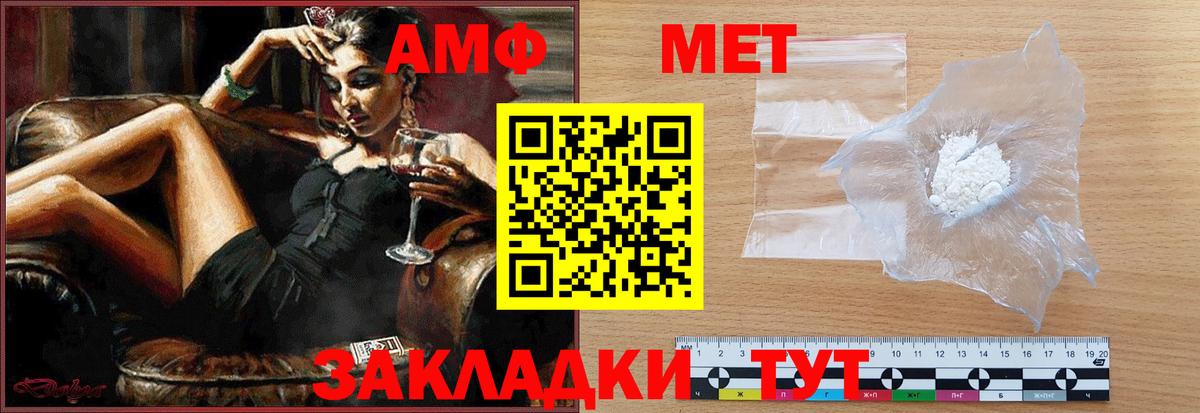 Кропоткин  Первитин мет  Вход с VPN  Первитин мет 
