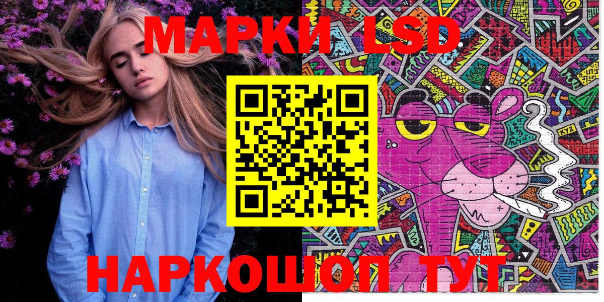 Марки 25I-NBOMe 1,5мг Кропоткин