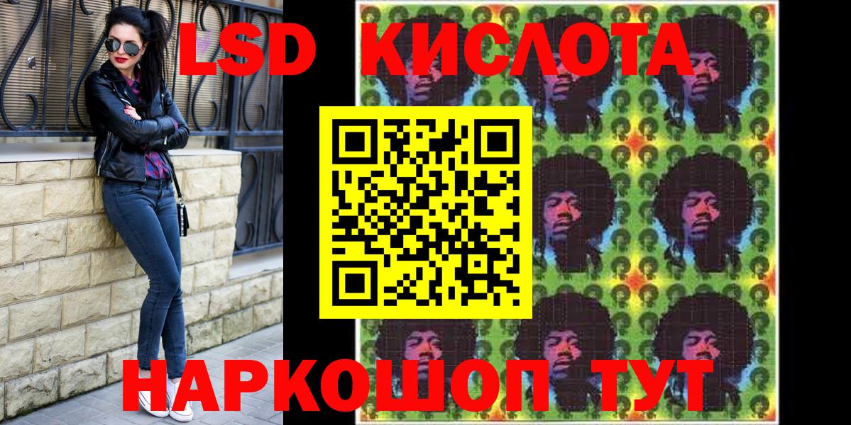 Кропоткин  Марки 25I-NBOMe 1500мкг  Вход с VPN 