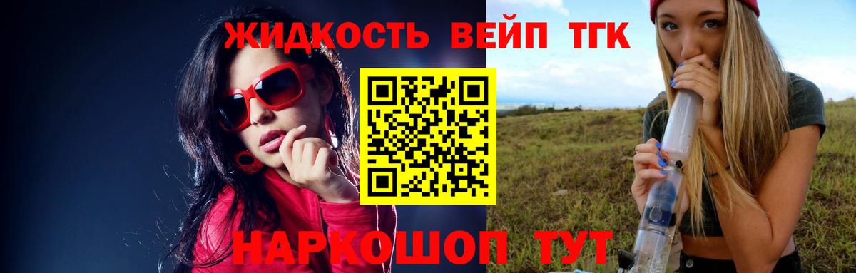 Дистиллят ТГК вейп Кропоткин